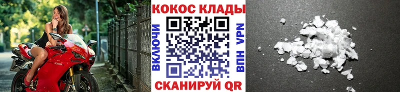 Cocaine VHQ  Константиновск 