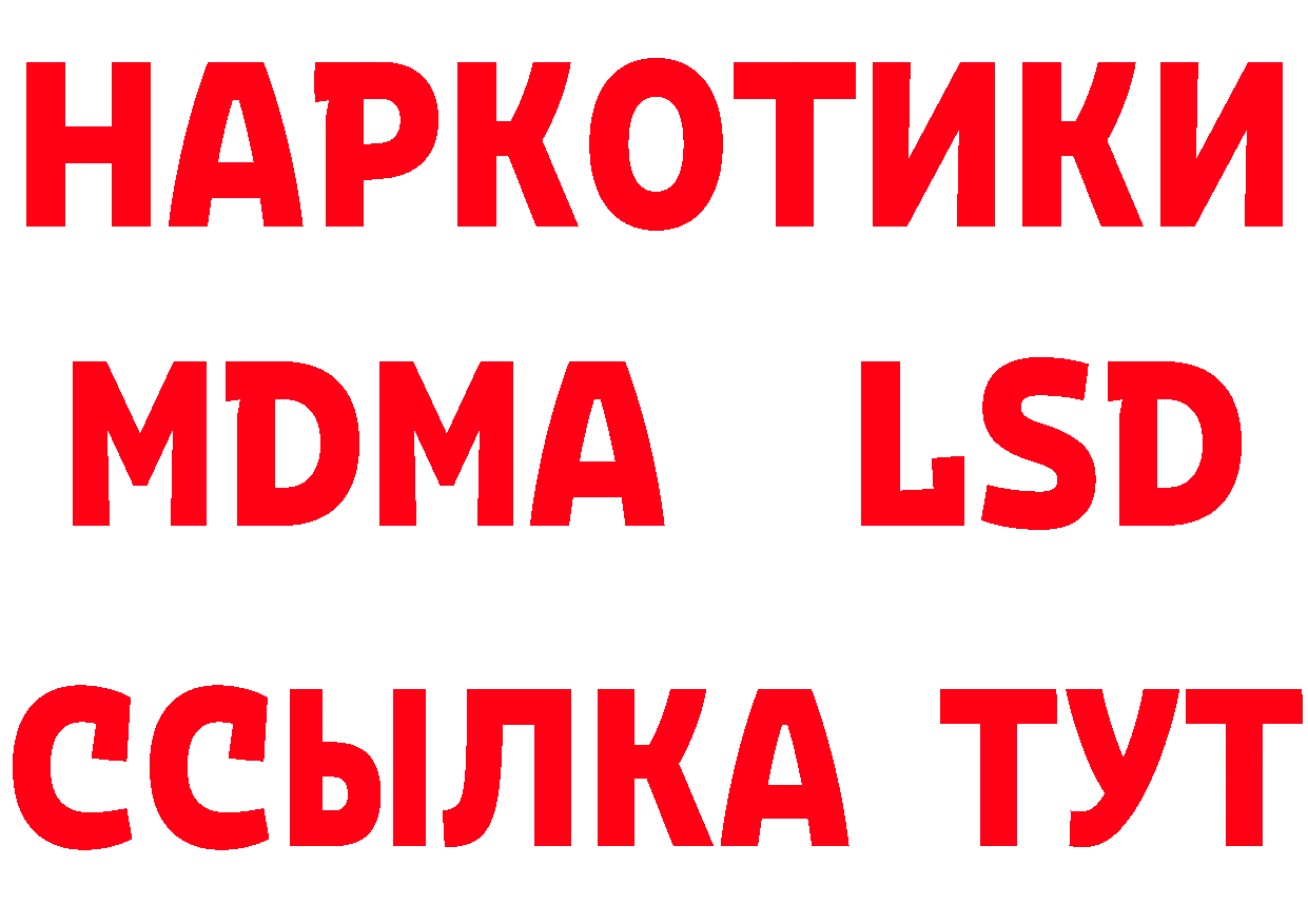 ГЕРОИН хмурый онион нарко площадка MEGA Константиновск