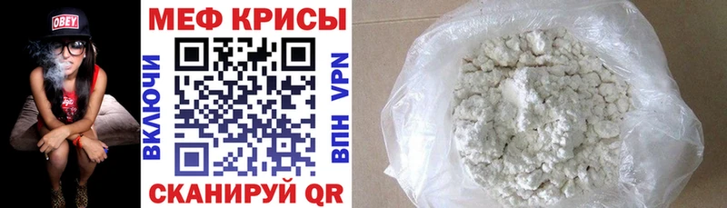 Меф 4 MMC  Константиновск 